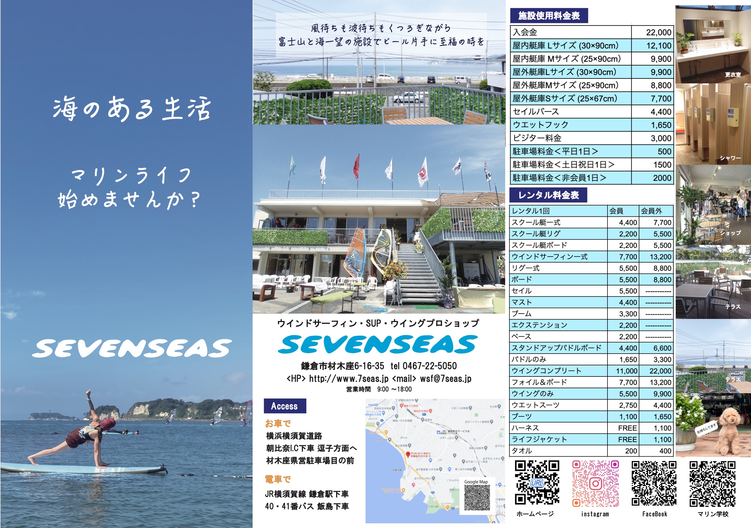 パンフレット_バックサイド